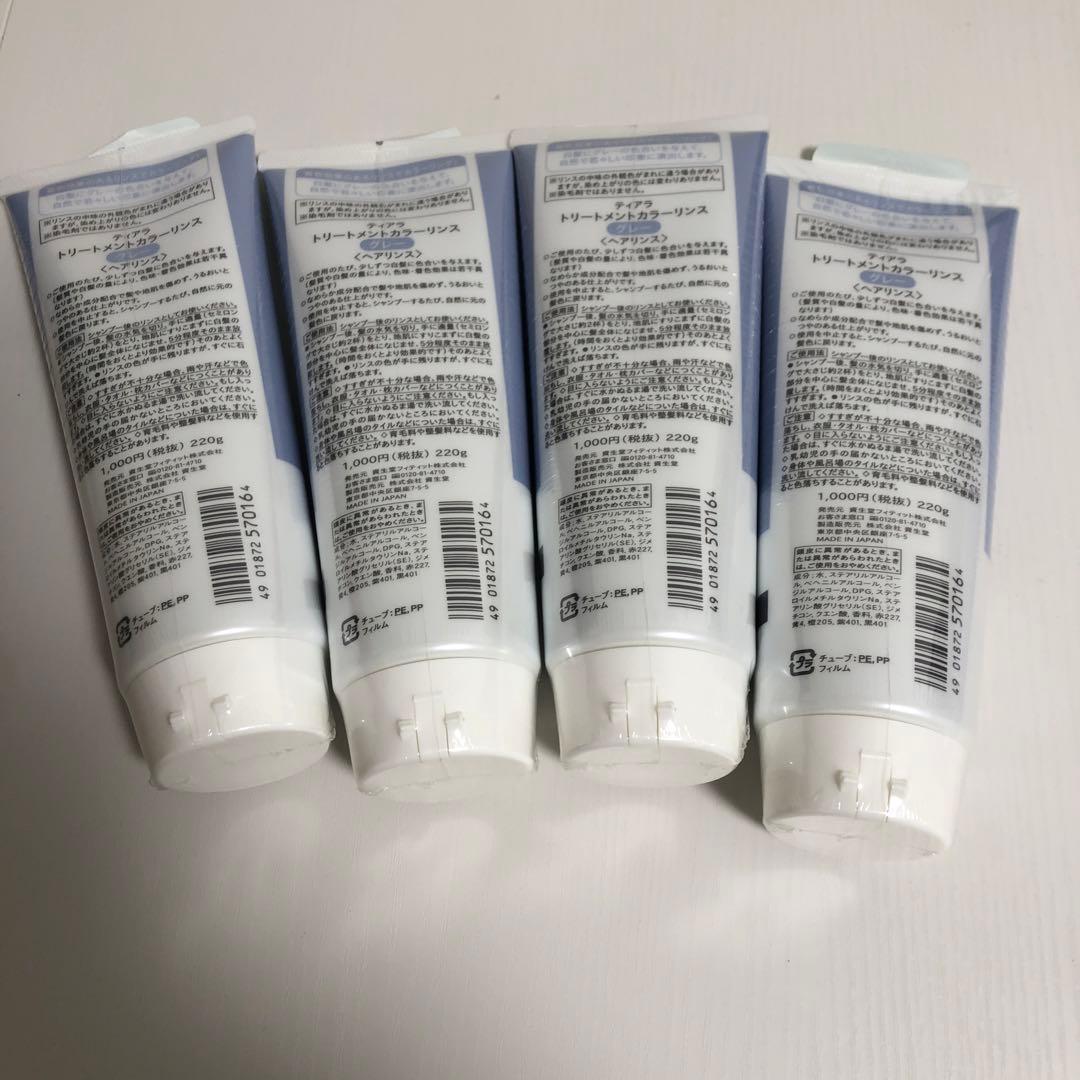 資生堂 tiara トリートメントカラーリンス グレー 4本セット