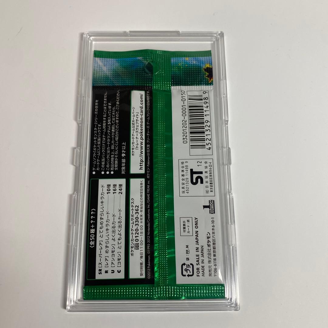 ポケモンカードゲーム リューズブラスト