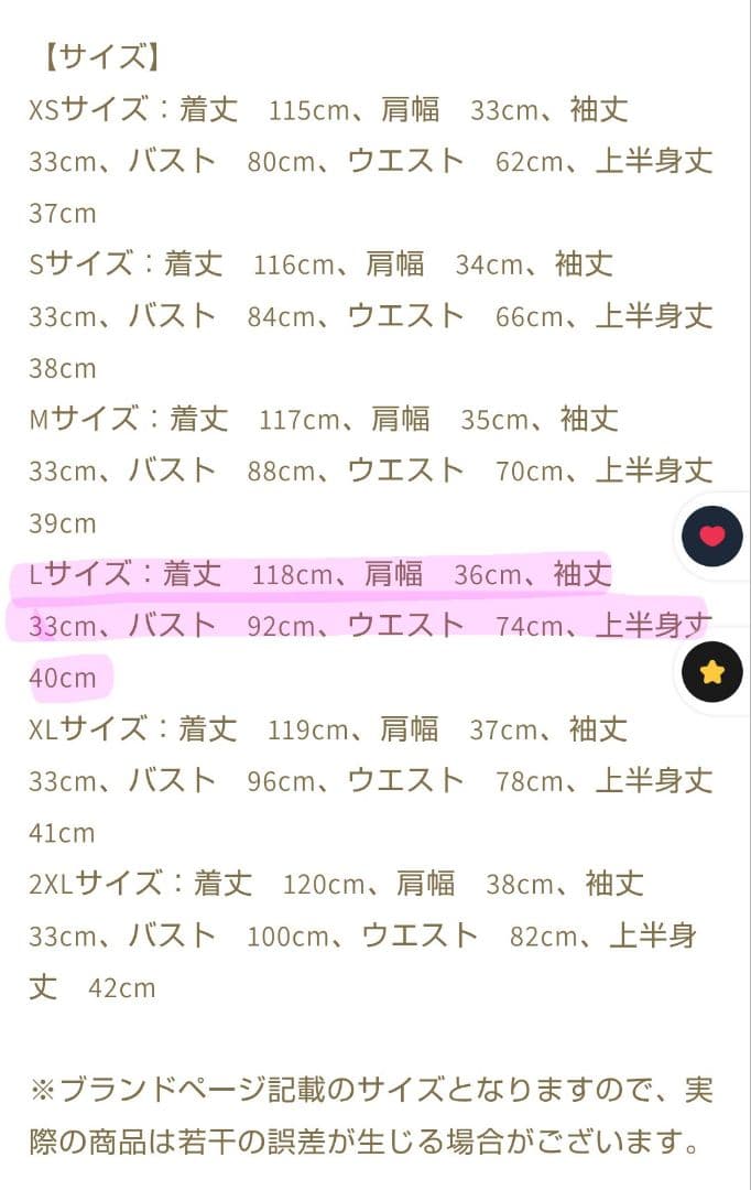 エペティス Rosa Osmanthus ワンピース L【Miss Point】