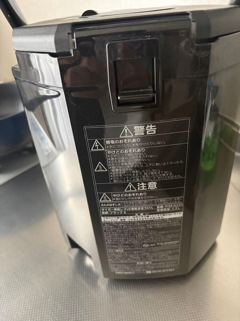 蒸気レスVE電気まほうびん PIM-G220