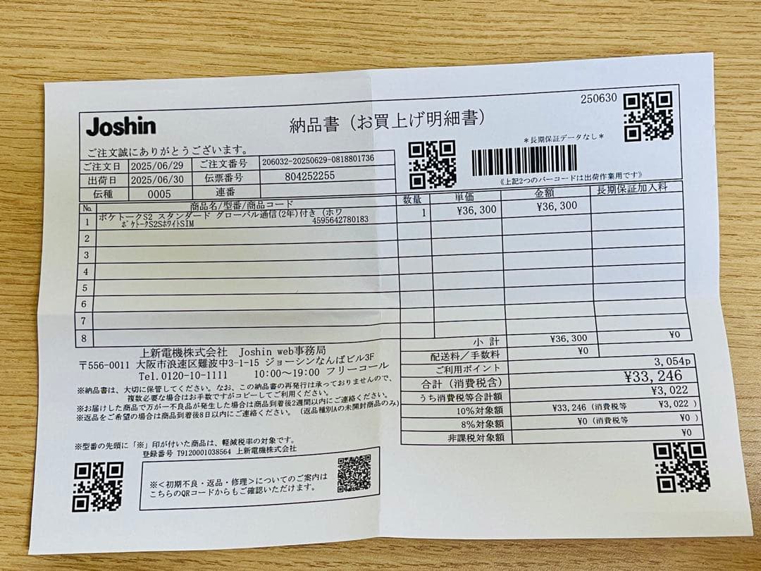 【極美品】POCKETALK（ポケトーク） S2 翻訳機 ホワイト　PTS2-W