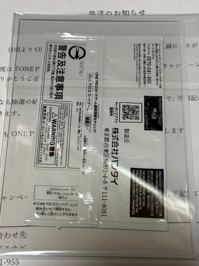 ONE PIECE CARD GAME シリアル　ナミ　当選通知書付き 即日発送