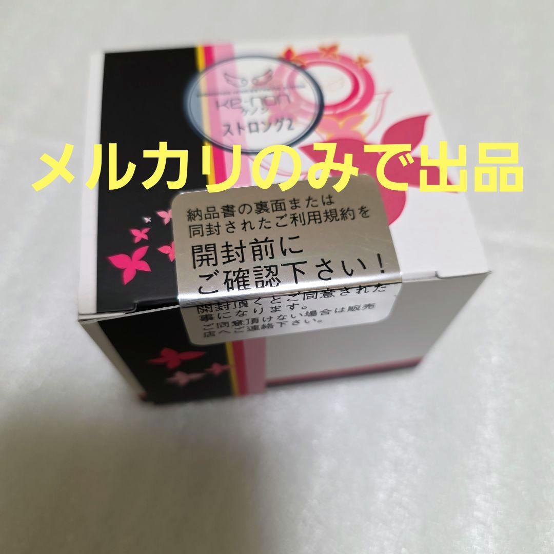 ケノン 脱毛器 8.7 ストロング2 カードリッジ