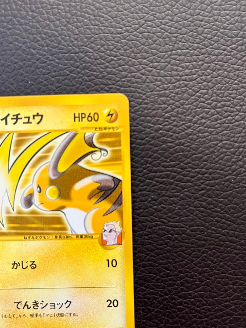 カリンのブースター ● イツキのエーフィ●マチスのライチュウ★ポケカ