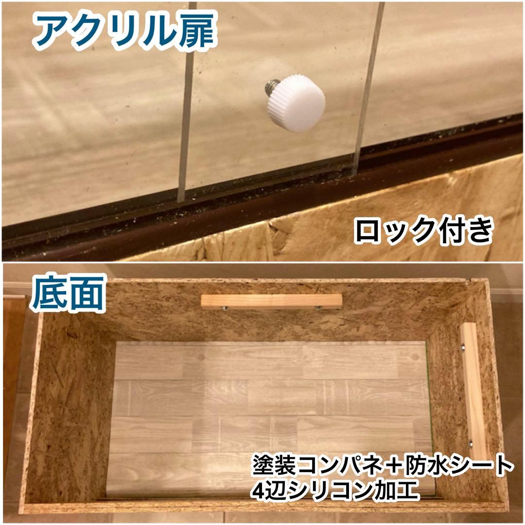 ラバーン爬虫類ケージ　プロフ必読　フルオプ送料込み