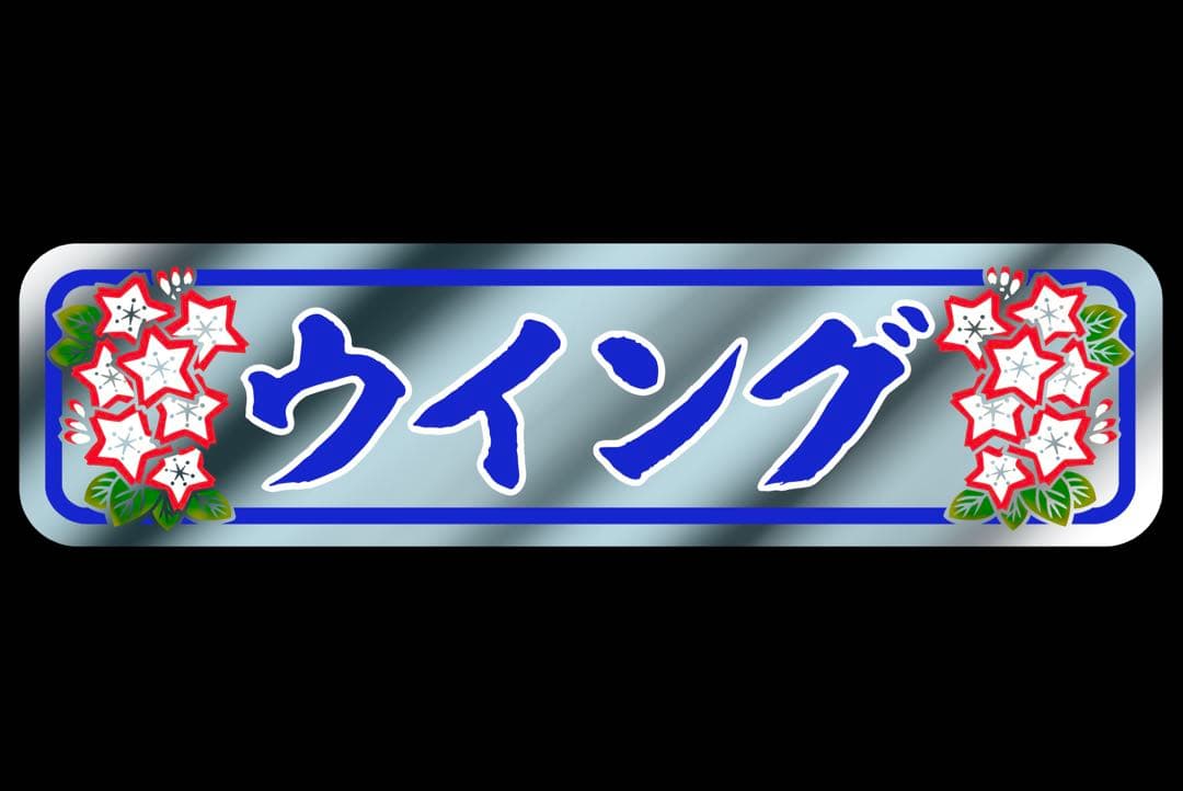 モッヒーページです⭐︎