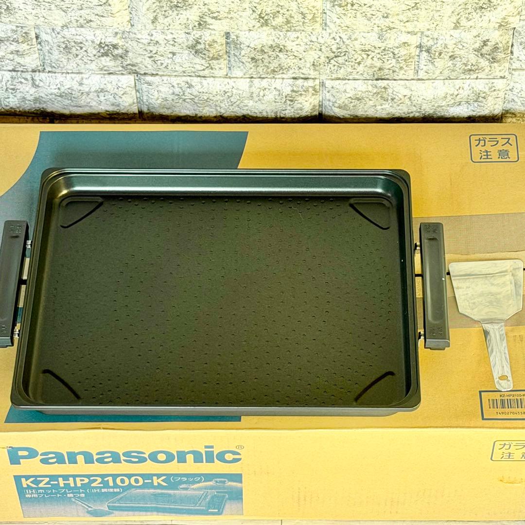 Panasonic「KZ-HP2100」IHホットプレート