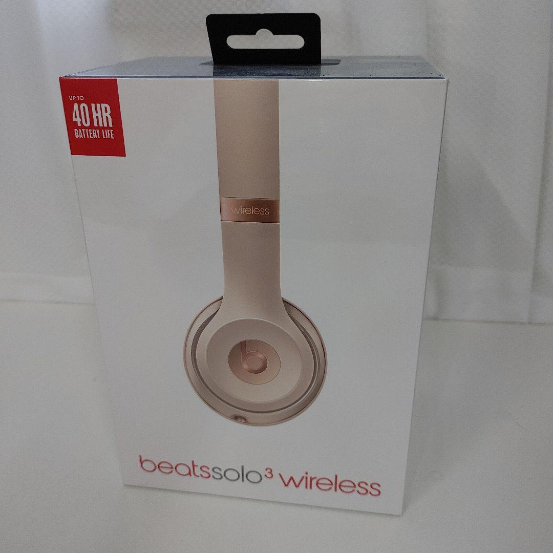 『新品未開封』beats solo 3 wireless マットゴールド