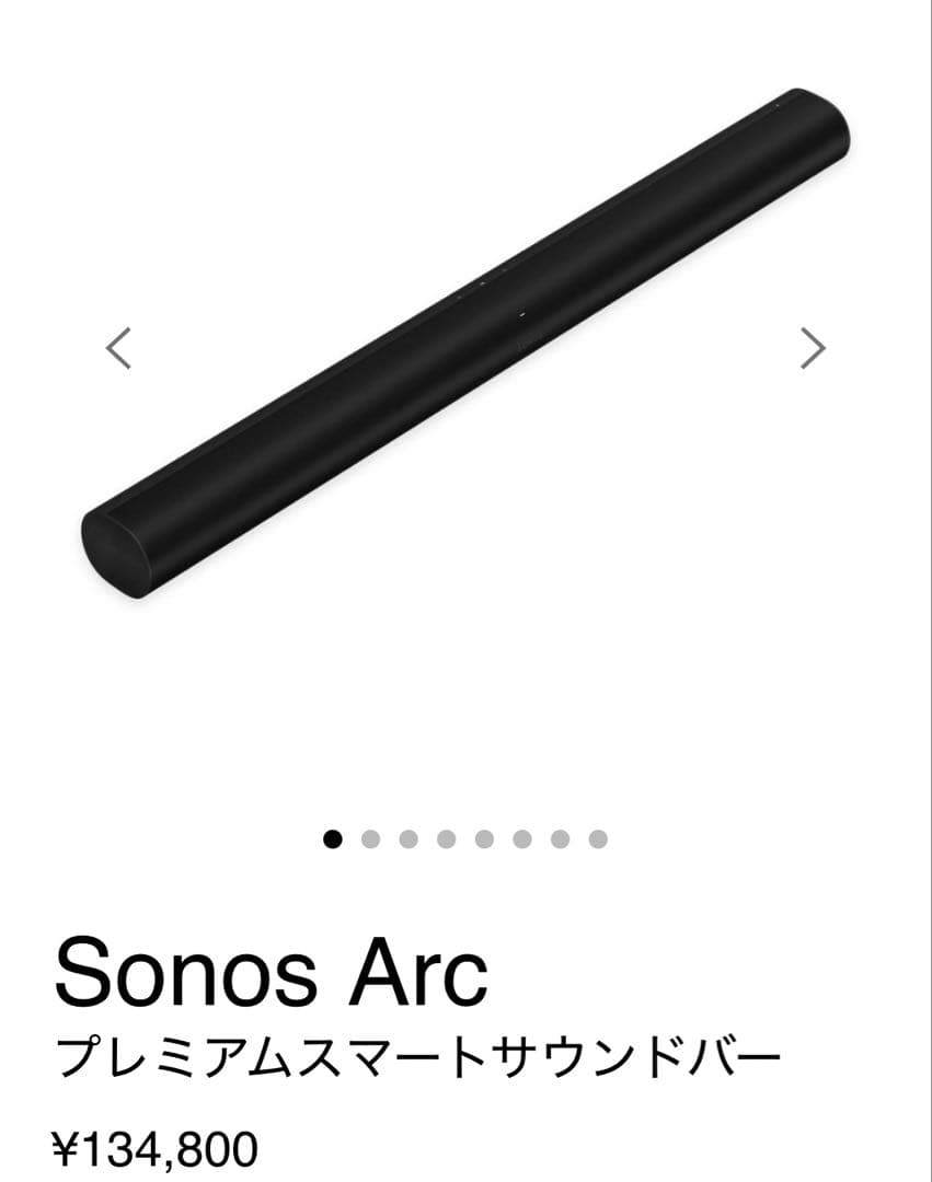 Sonos Arc プレミアムスマートサウンドバー ブラック