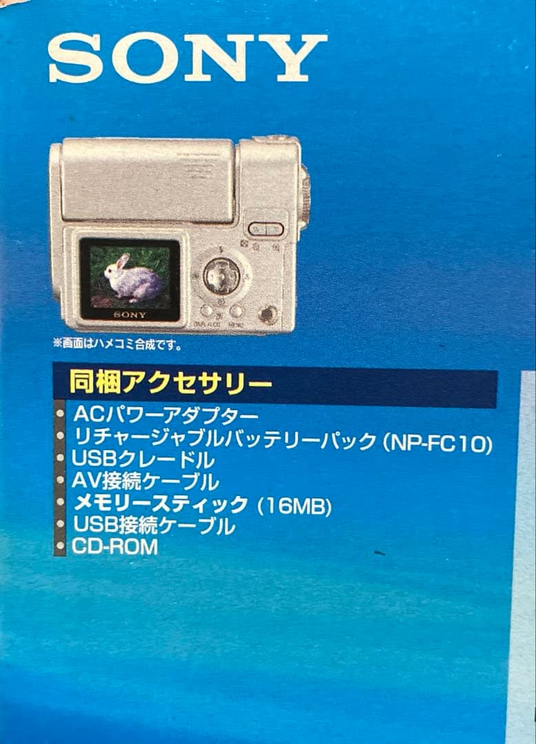 SONY DSC-F77 デジタルカメラCyber-shot メモリースティック