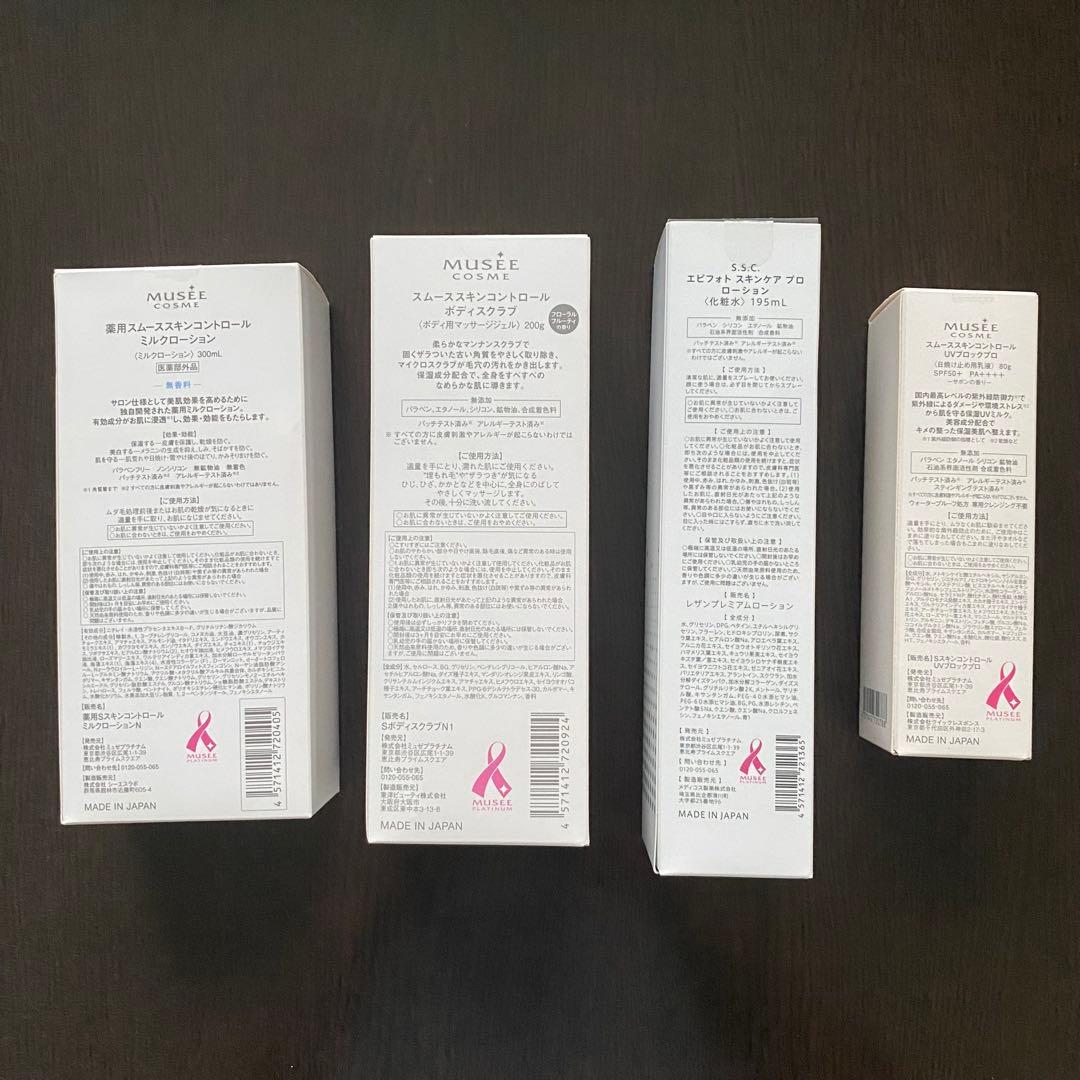 【極美品✨】ミュゼ プラチナム 美容脱毛器 ケア用品・説明書・箱付きBE903M