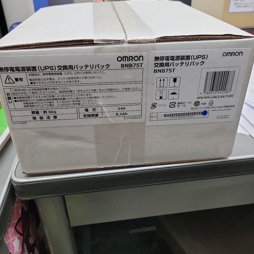 【OMRON】UPS交換用バッテリーパック　BMB75T(未使用品)
