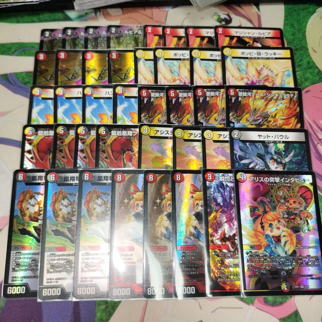 デュエルマスターズ　デイガファイアーバード　デッキ　CS優勝