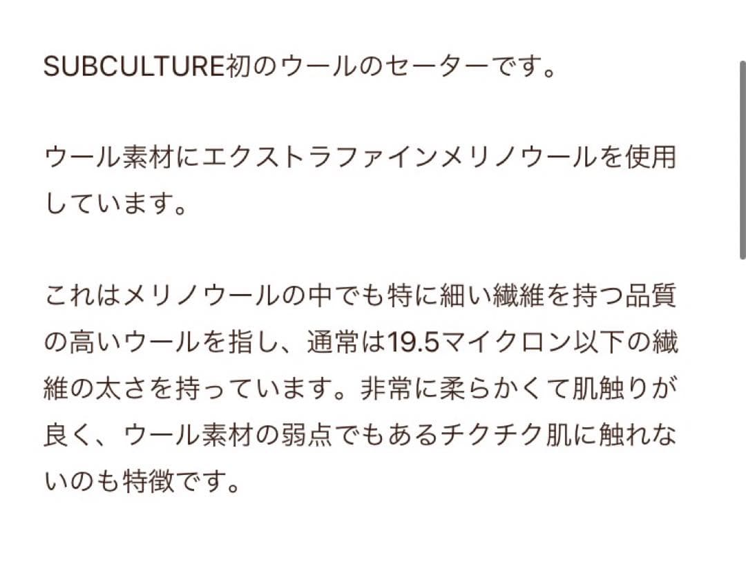 私物　Subculture サブカルチャー Knit　ニット　2