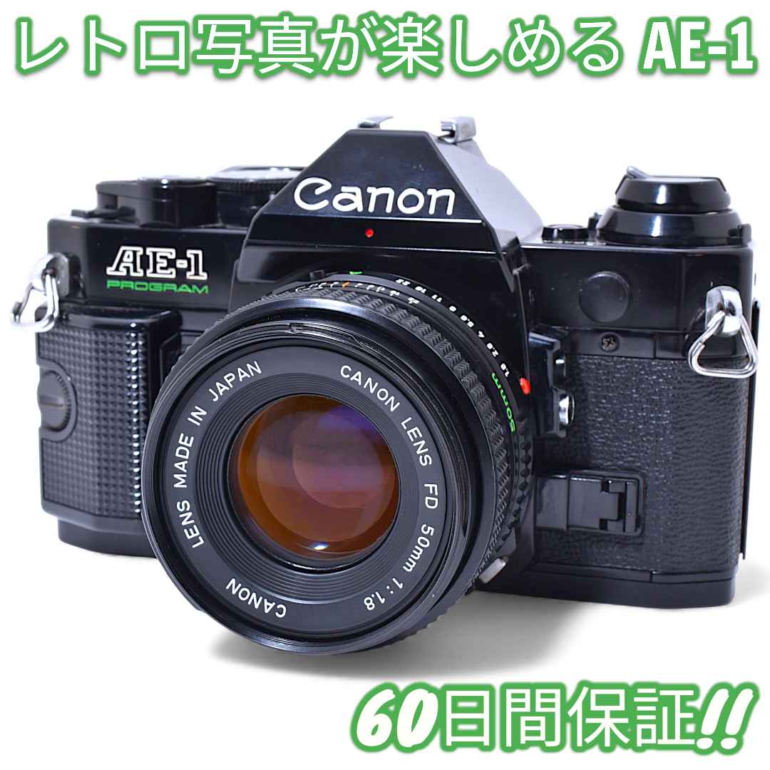 美品 Canon AE-1 PROGRAM レンズセット 9599