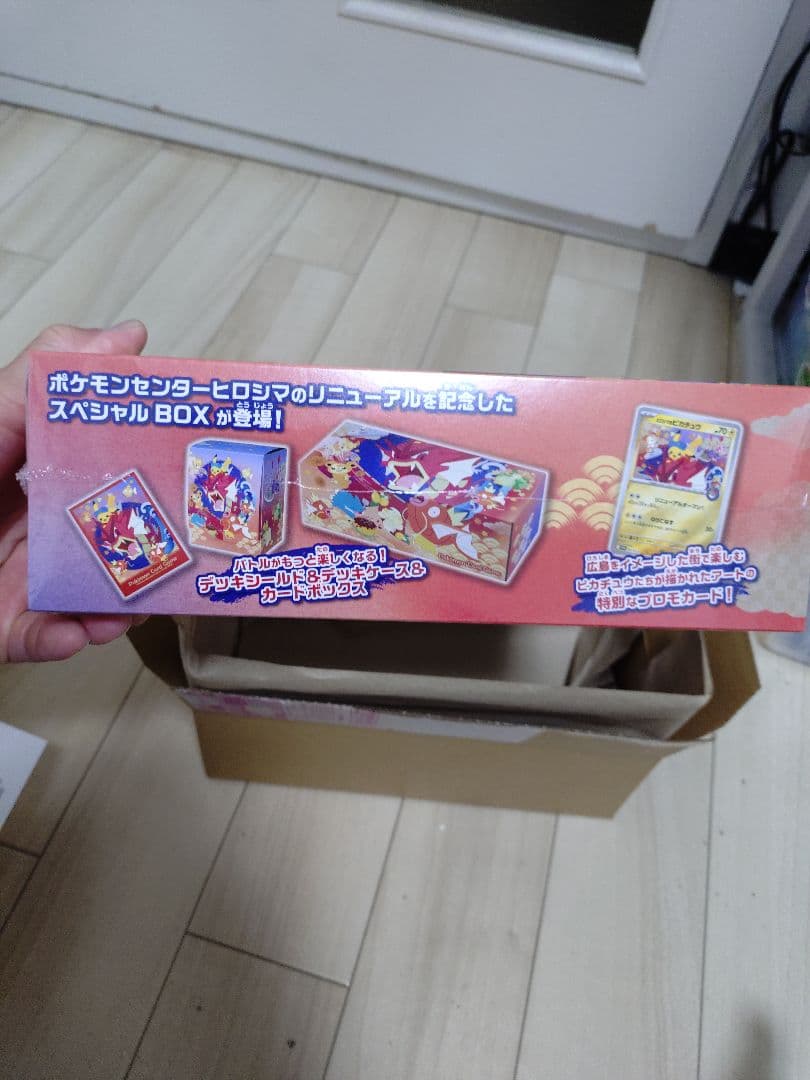 林*様 シュリンク付★スカーレット＆バイオレットスペシャルBOXポケモンセンター