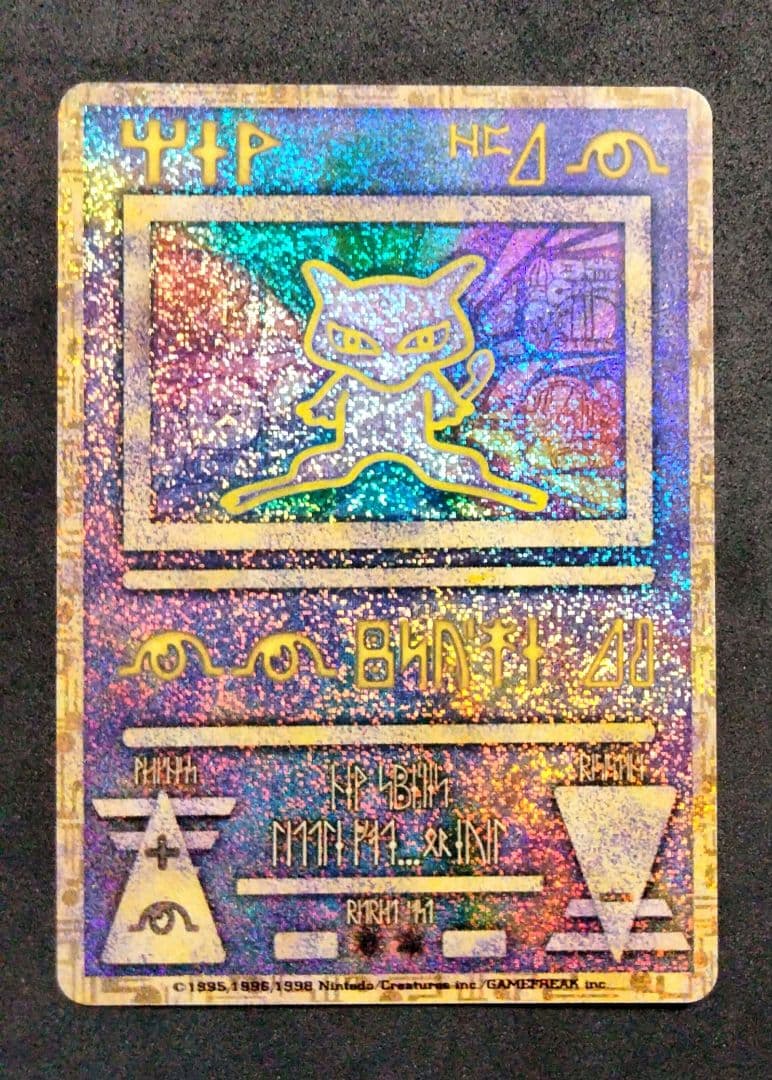 エラー 古代ミュウ 初期 N抜け ポケカ プロモ