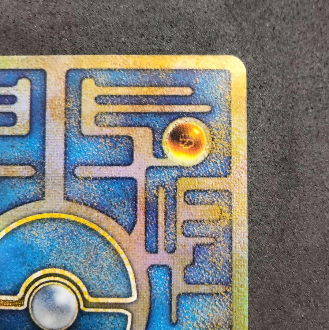 エラー 古代ミュウ 初期 N抜け ポケカ プロモ