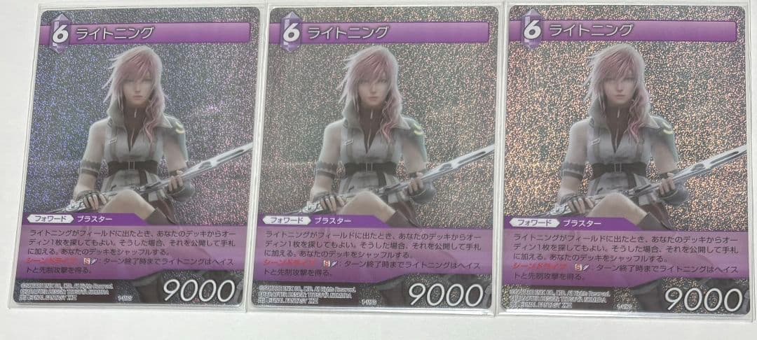 プレミアム/雷/第一弾 1-116S[P]：(ホロ)ライトニング