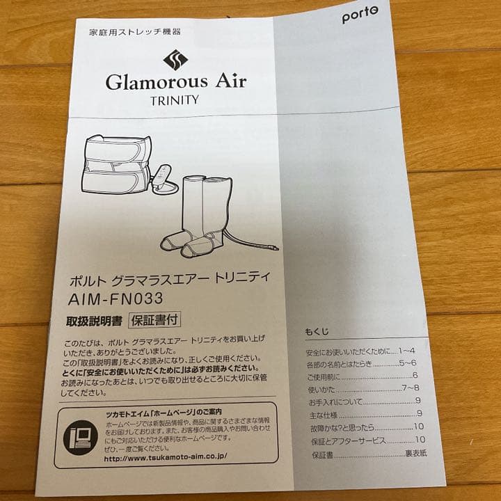 ツカモトエイムポルトグラマラスエアートリニティ