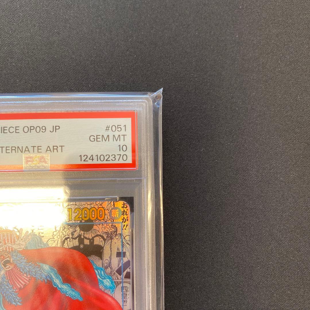 ワンピースカード op09-051 バギー コミパラ PSA10