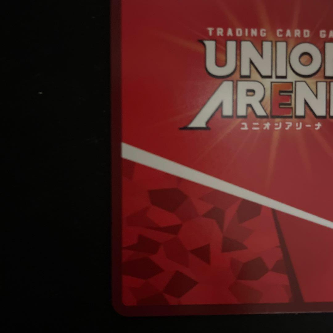 UNION ARENA 金色の闇　星2パラレル