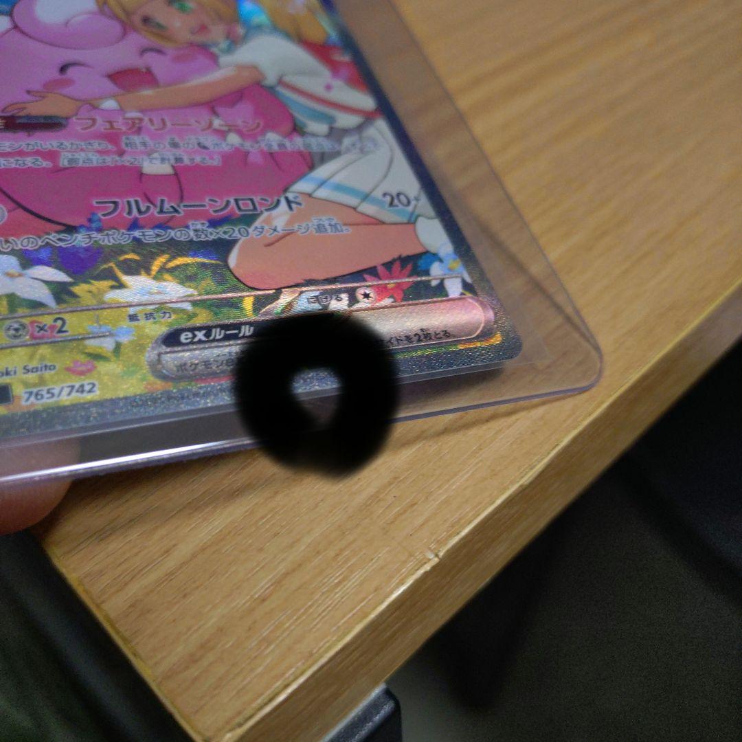 リーリエのピッピ　sar スタートデッキ100 NO32