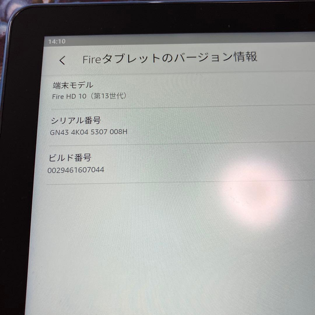 ほぼ未使用 Amazon FIREタブレットHD10 13世代 ブルー 32GB