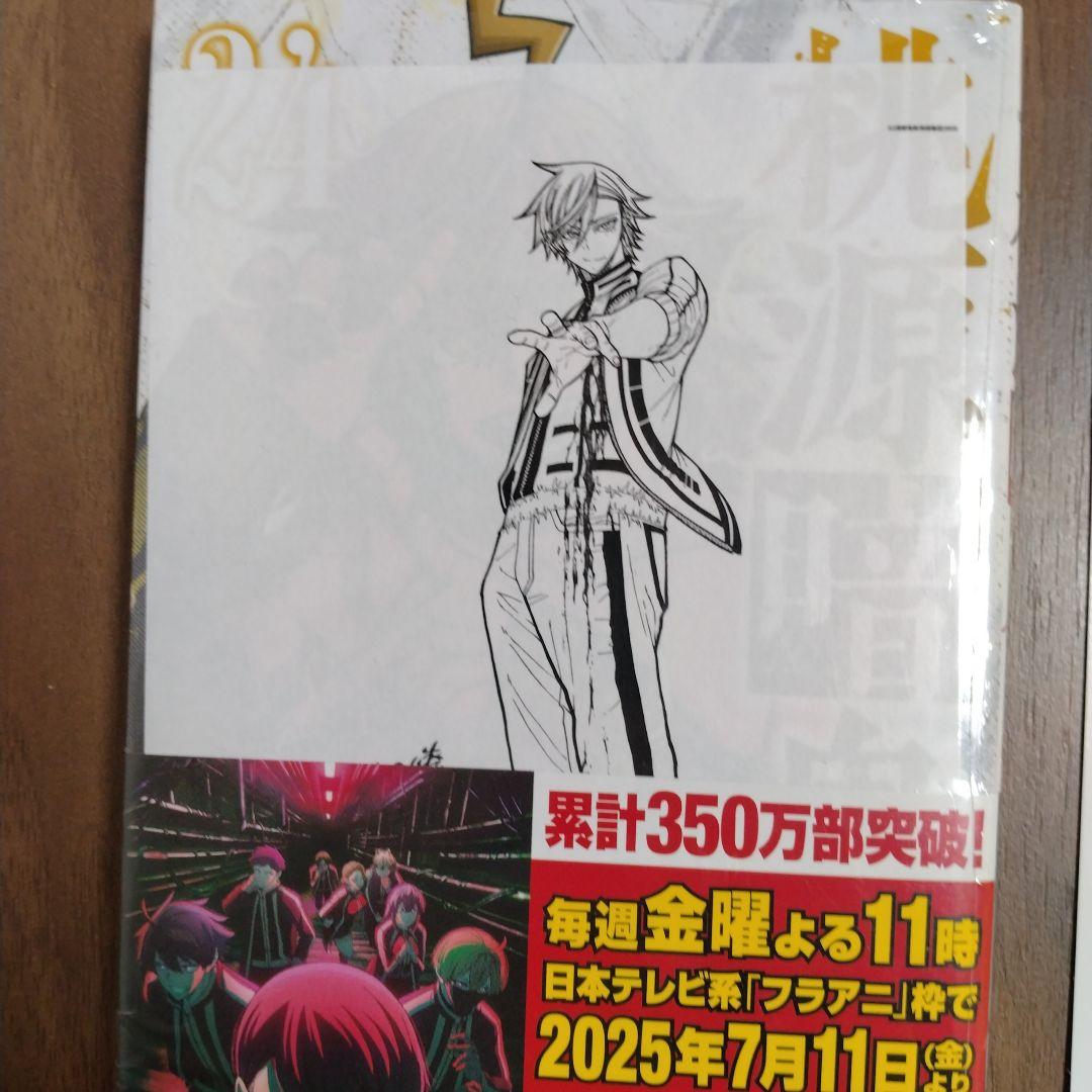 【最新27巻含む】桃源暗鬼1~27巻 全巻セット 新品複数　特典複数