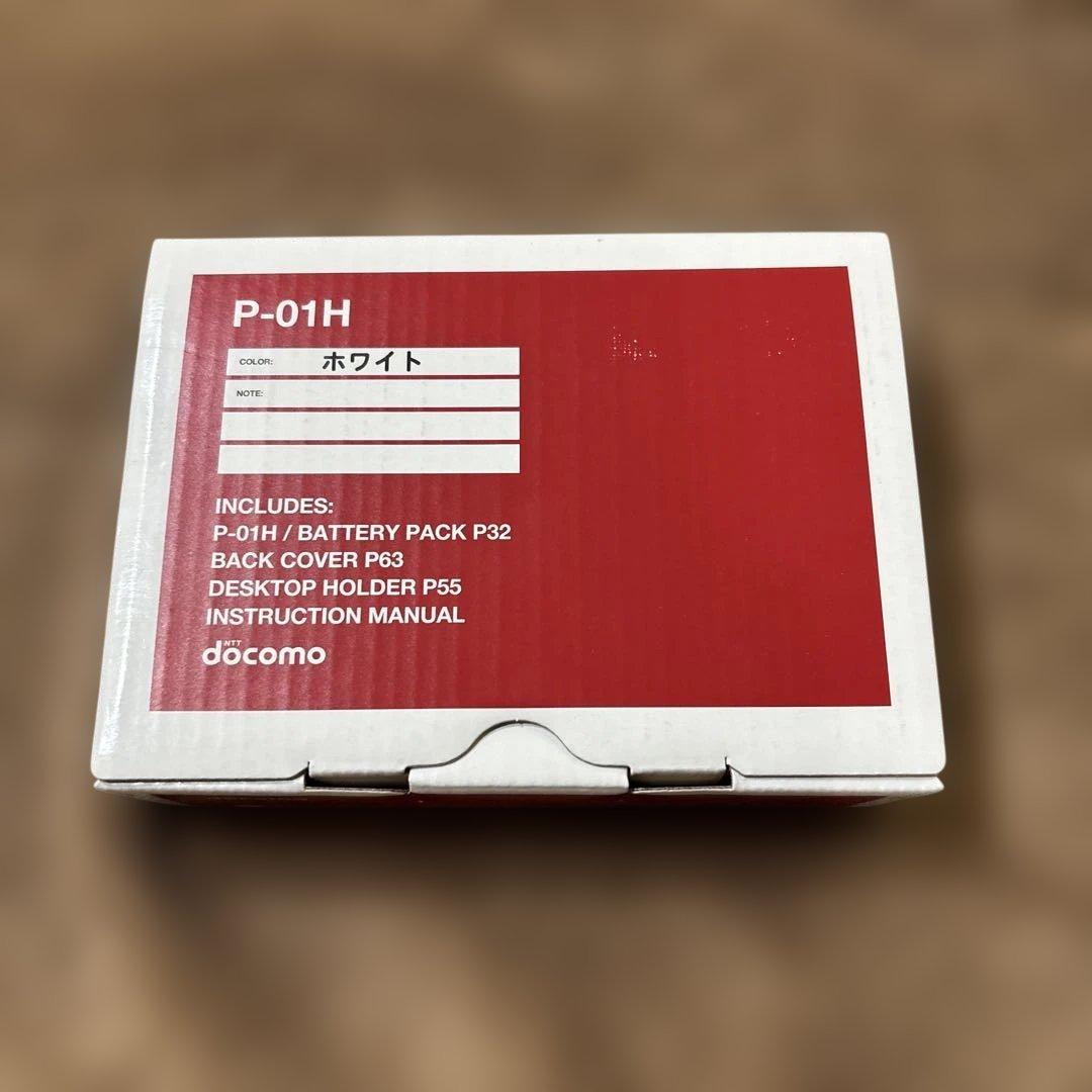 docomo P-01H ホワイト 新品未使用