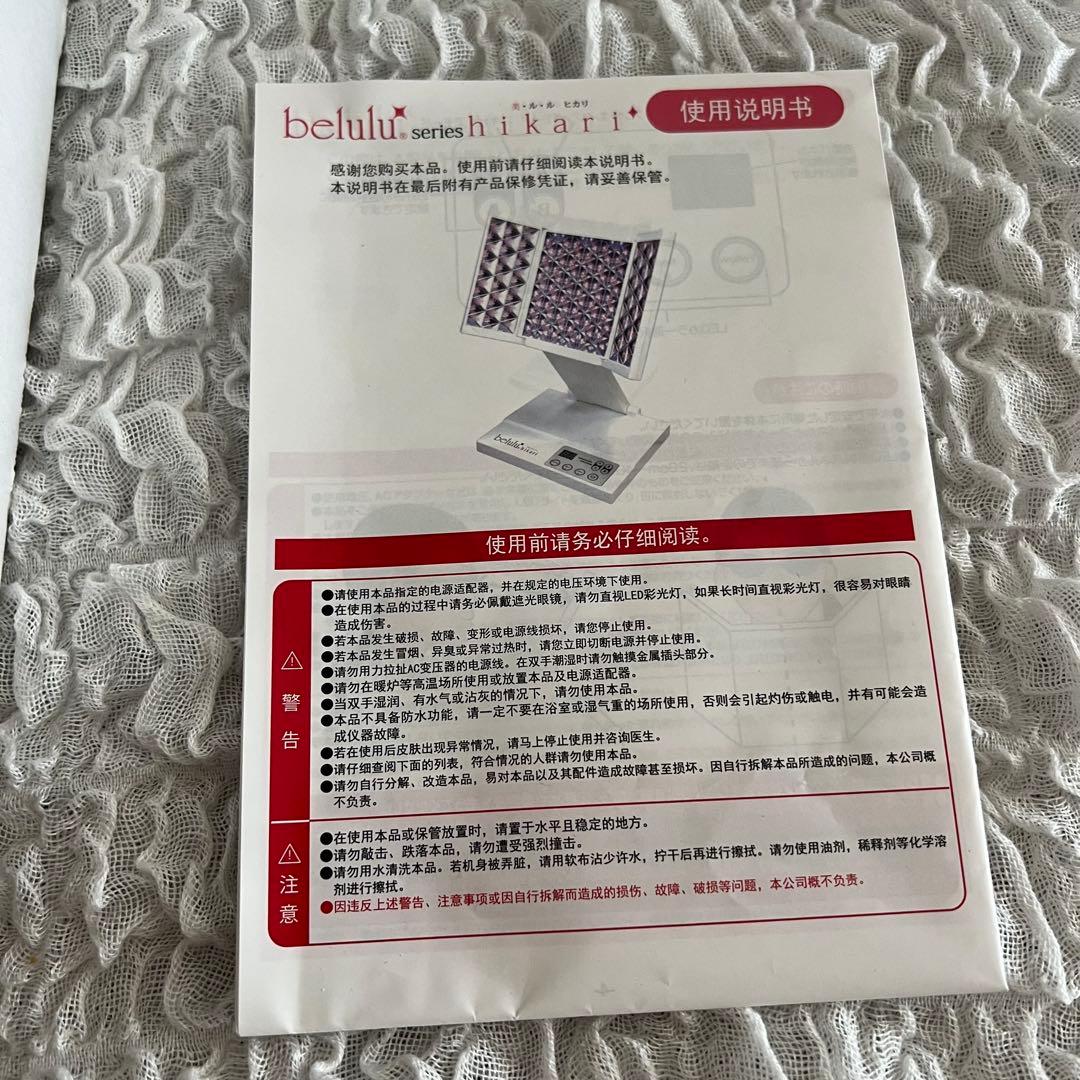 美ルル　ヒカリ　光エステ　美顔器　フォトフェイシャル　全身にも使用可能