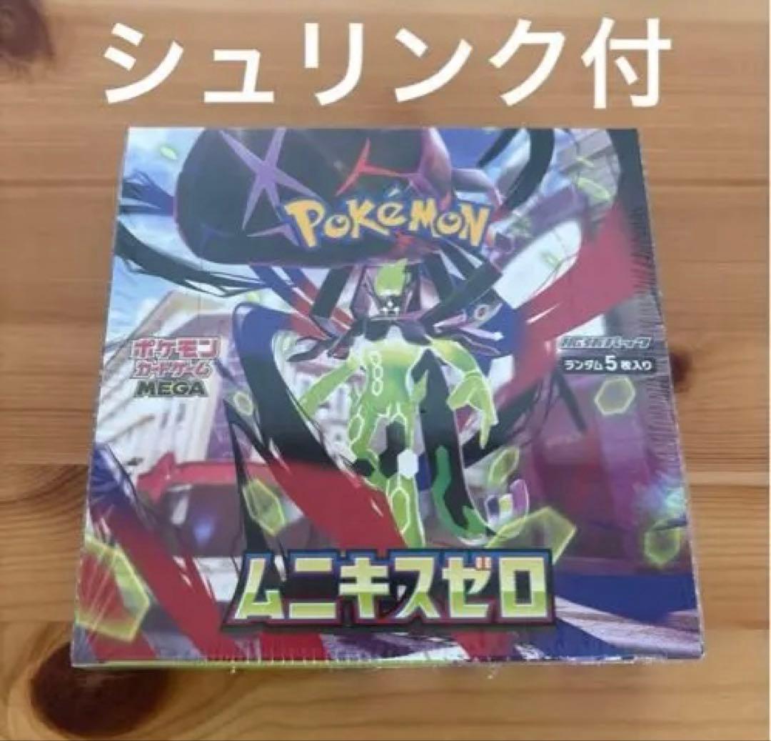 ポケモンカード 拡張パック ムニキスゼロ 1BOX シュリンク付き