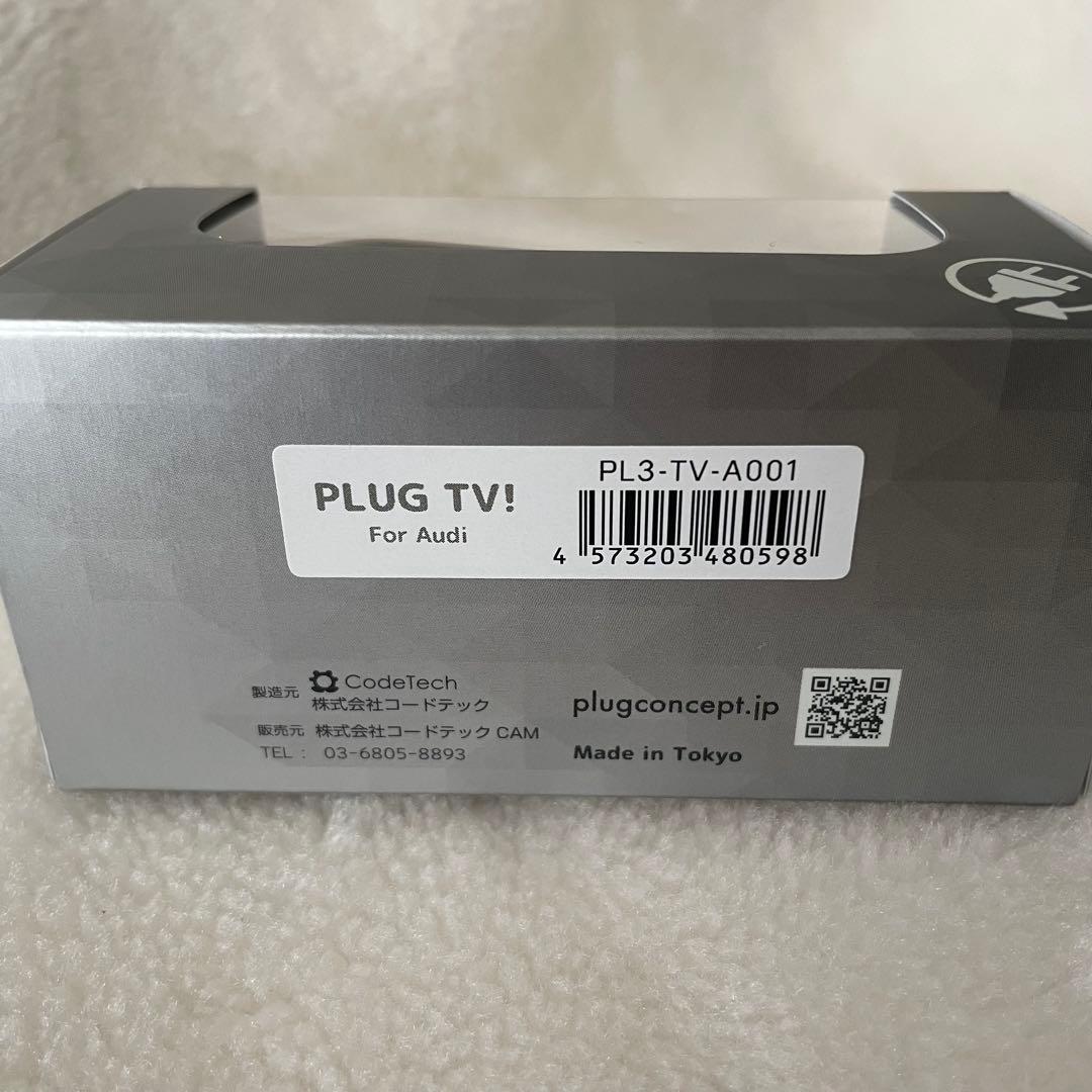 PLUG TV! For Audi PL3-TV-A001 新品未使用