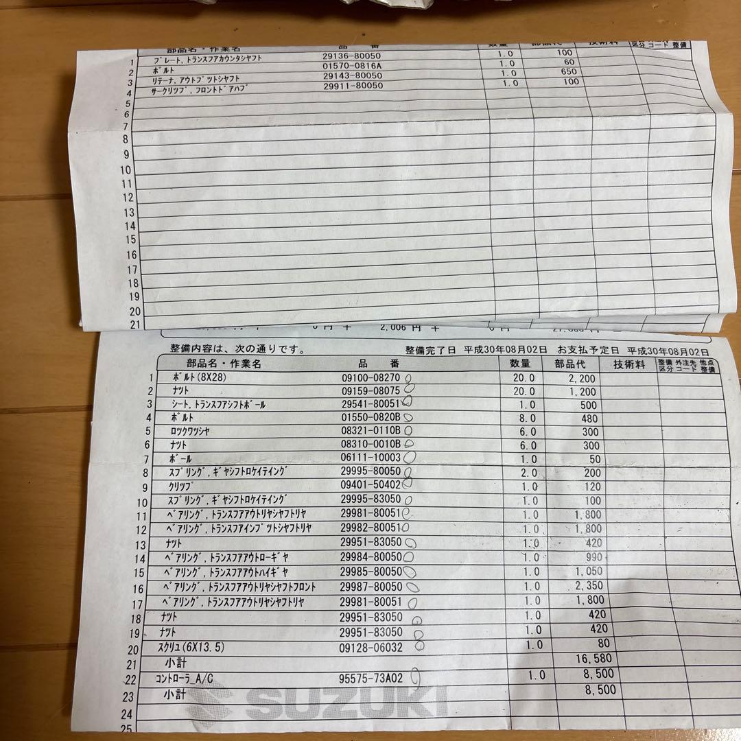 ja11 トランスファー　各部品