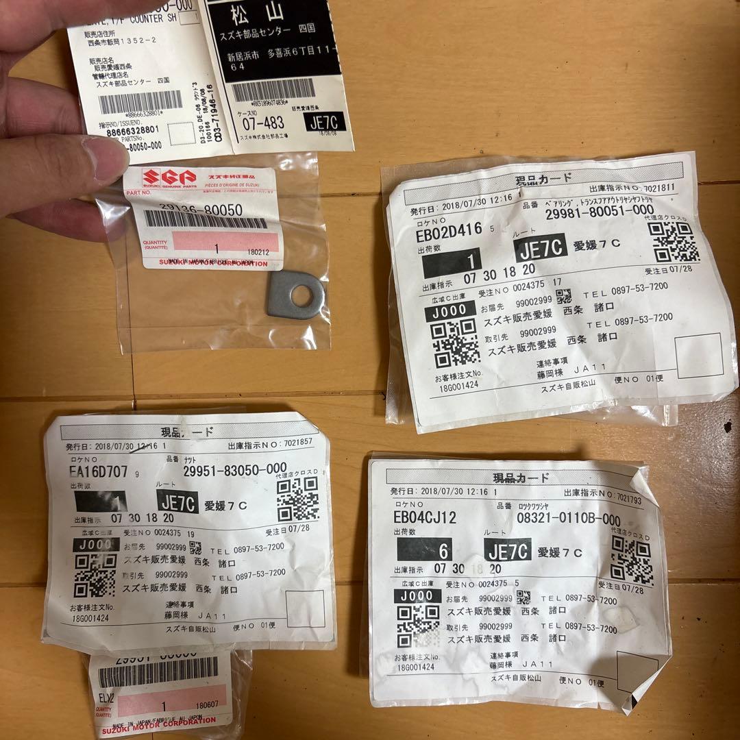 ja11 トランスファー　各部品