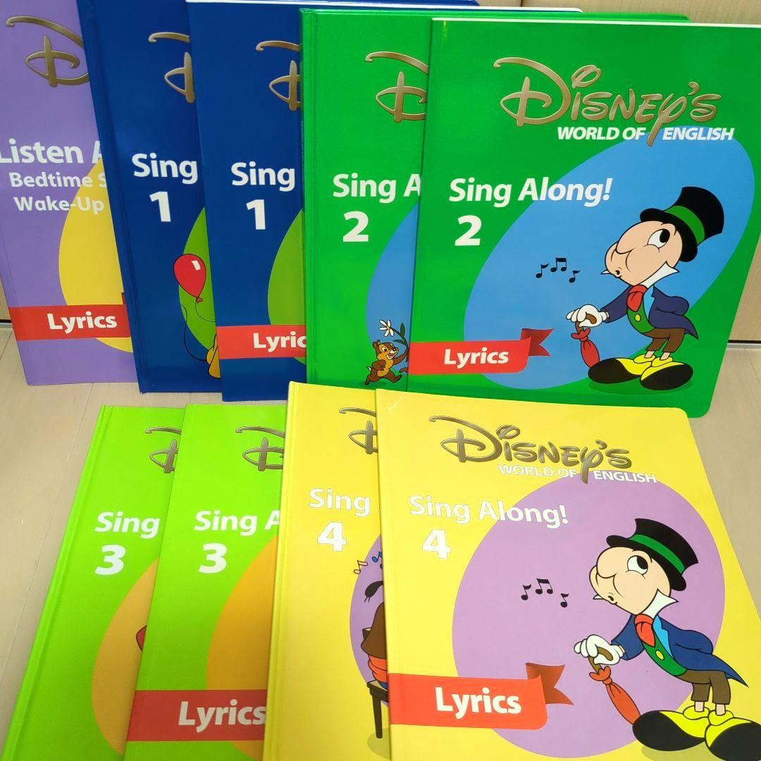 DWE　ディズニー英語システム　トークアロング　プレイアロング　シングアロング