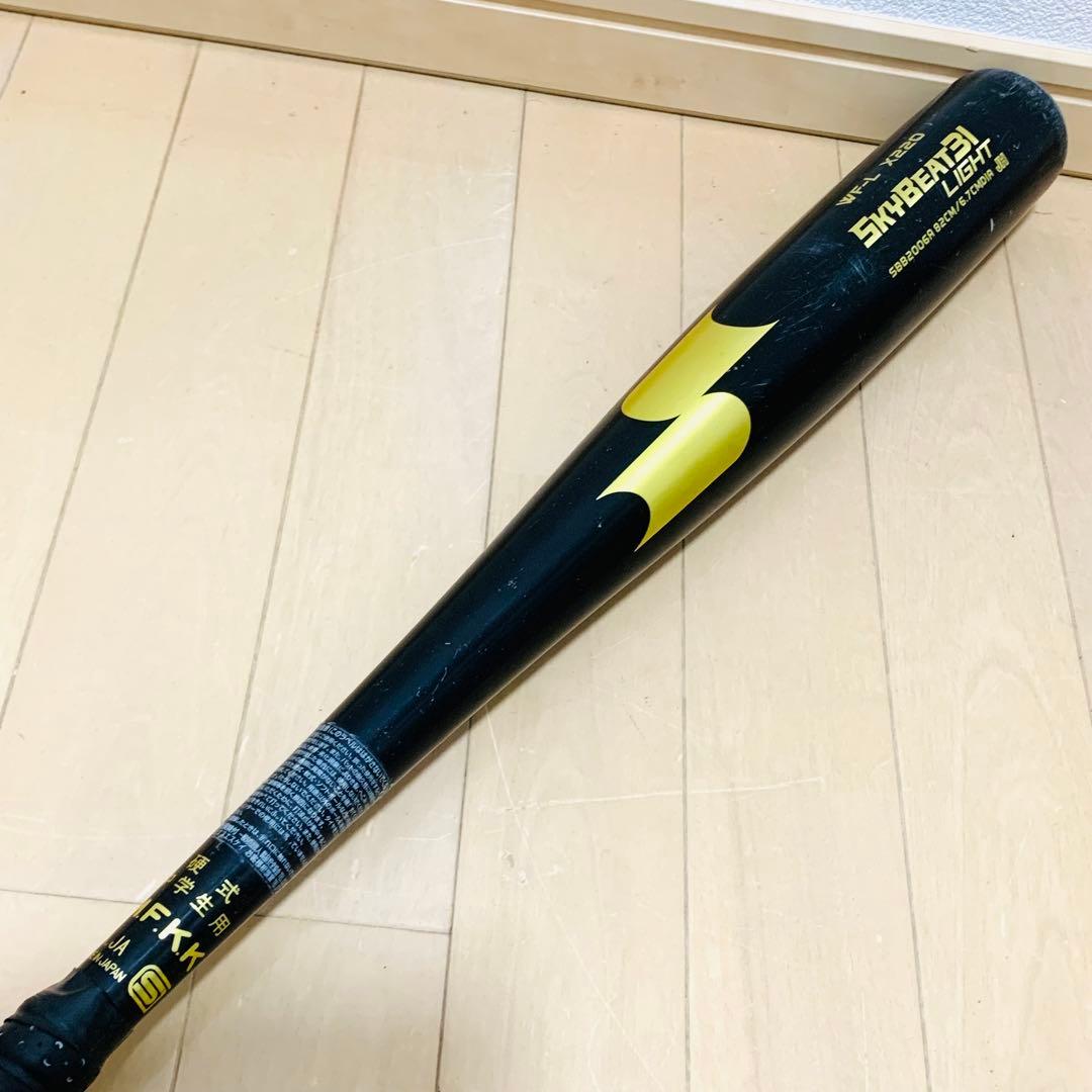 SKYBEAT31 LIGHT 硬式82cm スカイビート 31K ライト