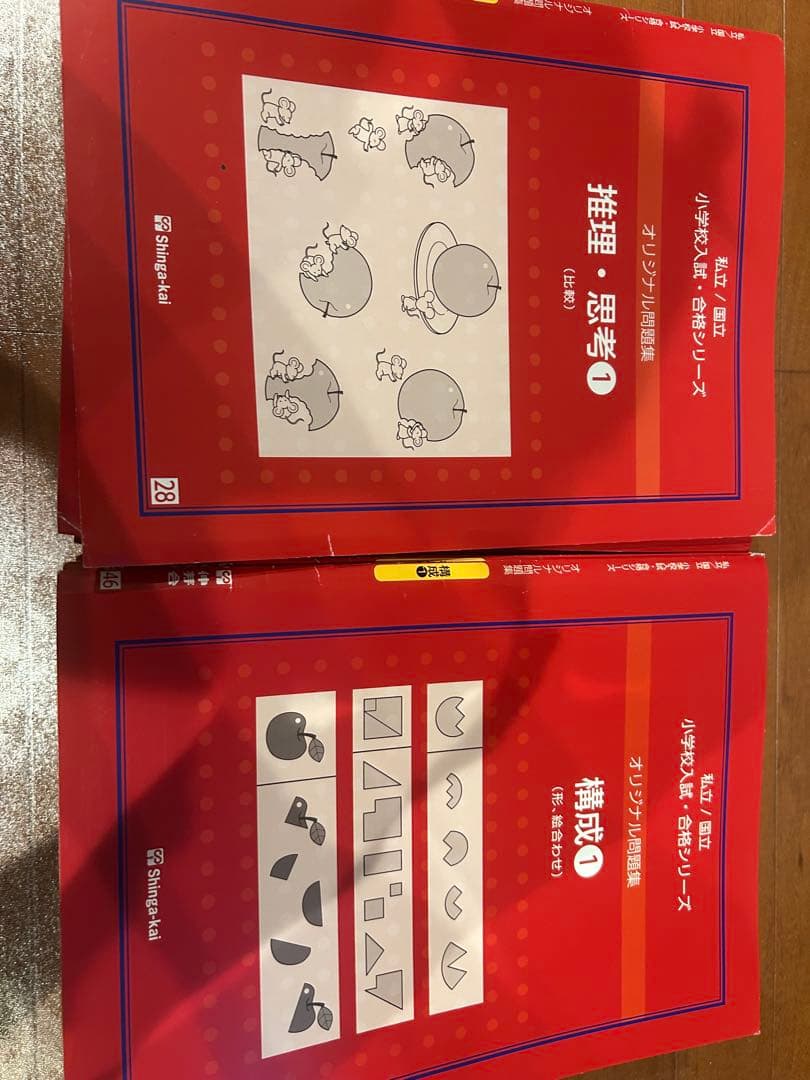 伸芽会　オリジナル問題集（全63冊）