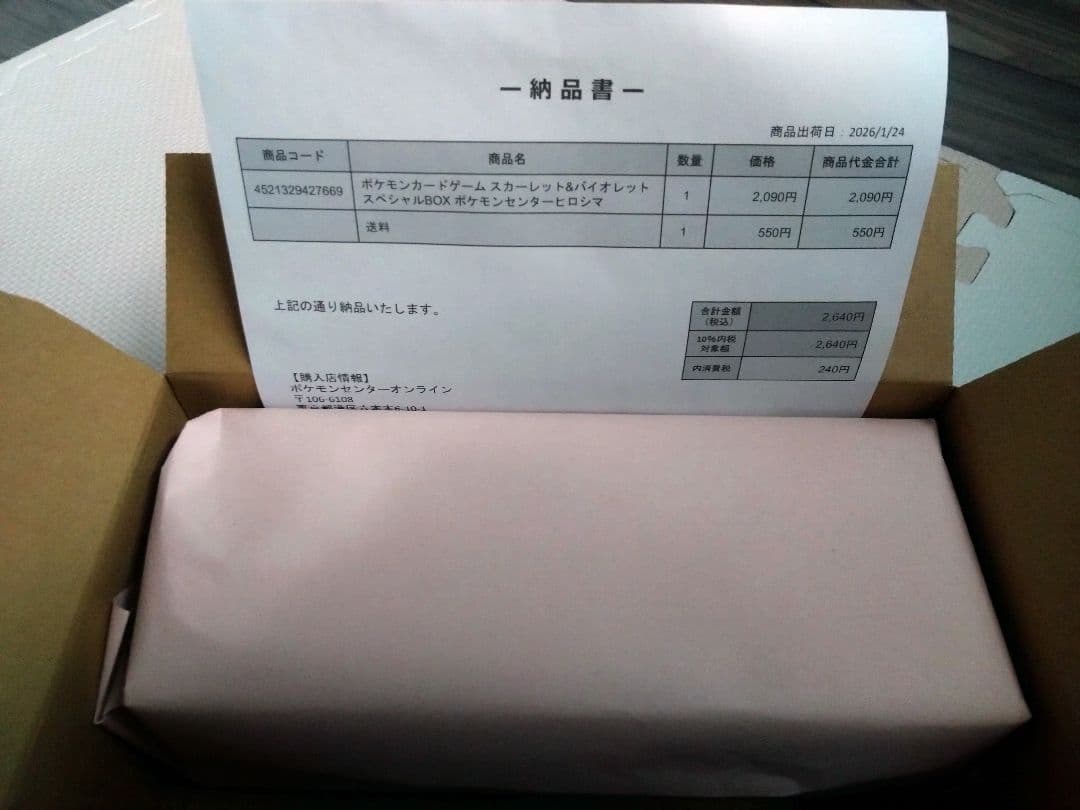 ヨ*ん様 ポケモンカード　スペシャルBOX ヒロシマ