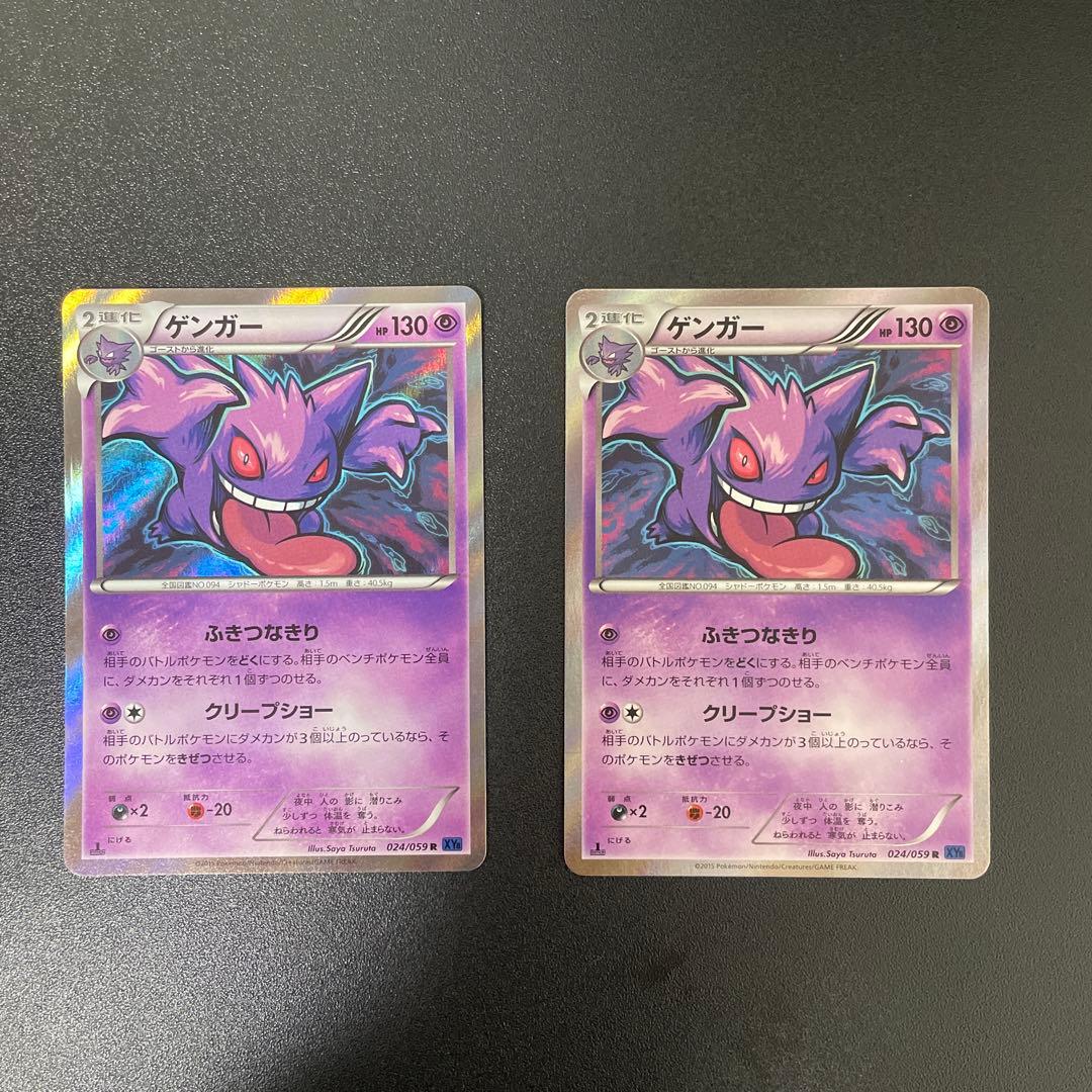 ゲンガー シングルカード