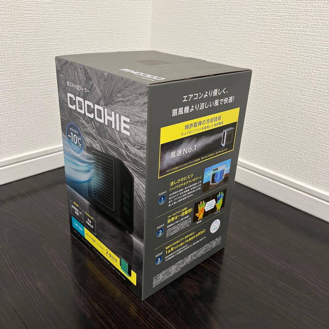 【新品未使用｜安心のメーカー保証】ここひえ COCOHIE ブラック 黒 2 箱