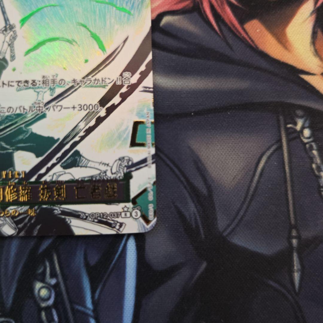 鬼気 九刀流 阿修羅 抜剣 亡者戯 パラレル