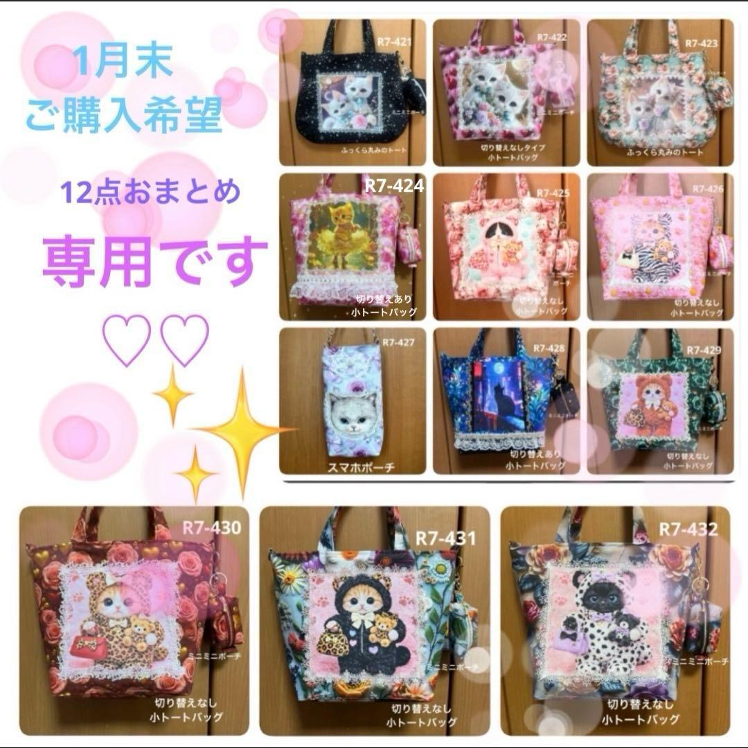 ゆきそら おまとめ12点