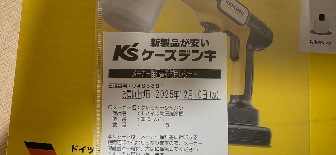 ひ*ろ様 KARCHER OC 5 Handy 高圧洗浄機本体