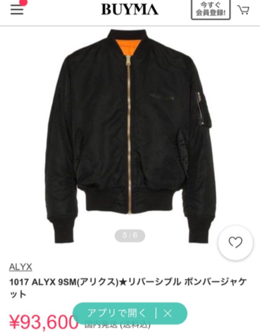 【送料無料】★1点限り★ALXY ボンバージャケット　リバーシブル