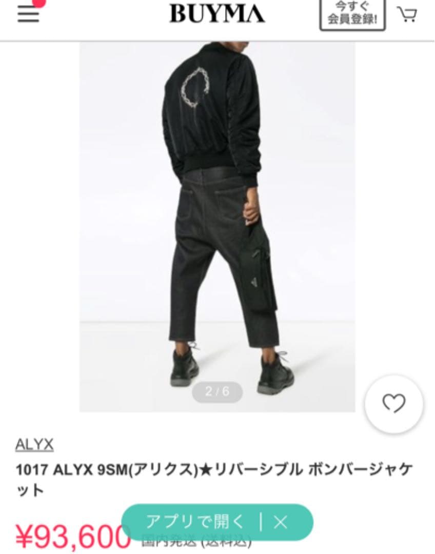 【送料無料】★1点限り★ALXY ボンバージャケット　リバーシブル