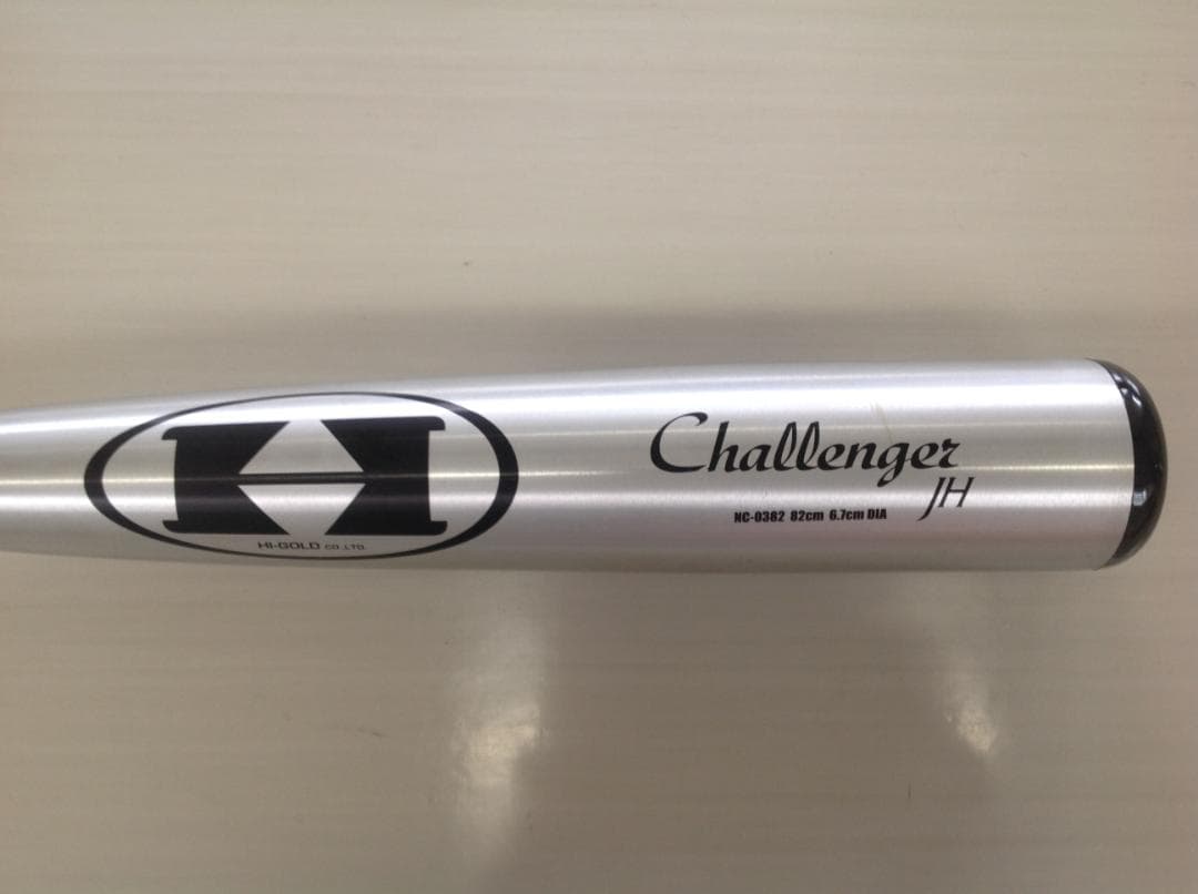 ハイゴールド中学硬式野球バット（未使用に近い）82cmx800g平均