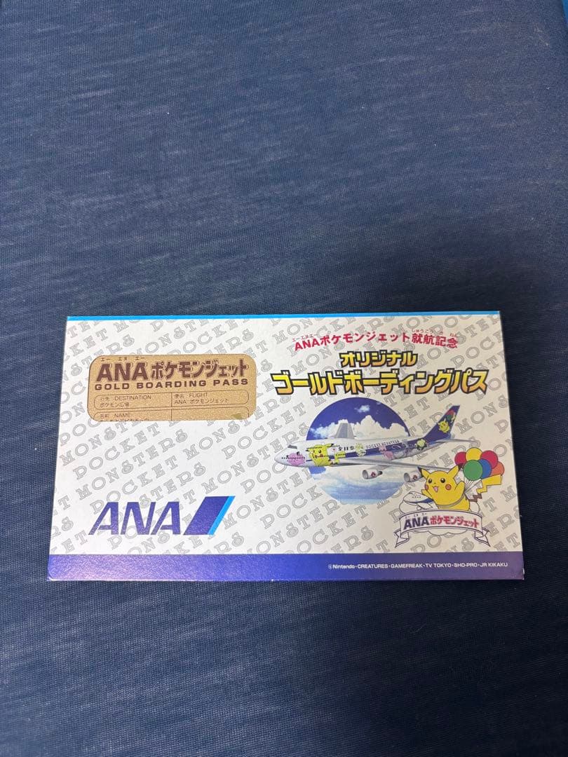 ANA ゴールドボーディングパス ピカチュウ
