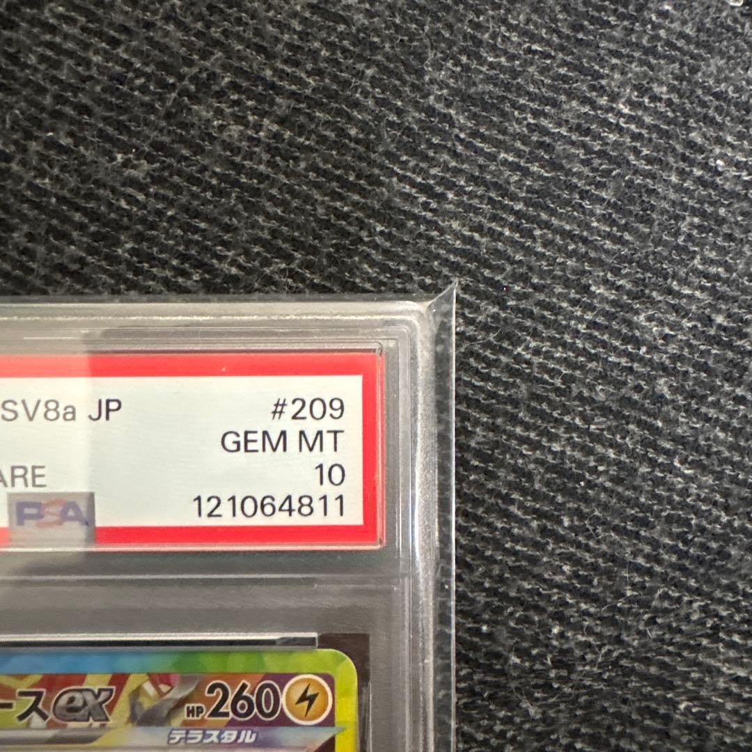 PSA10サンダースex SAR SV8a テラスタルフェスex 209/187