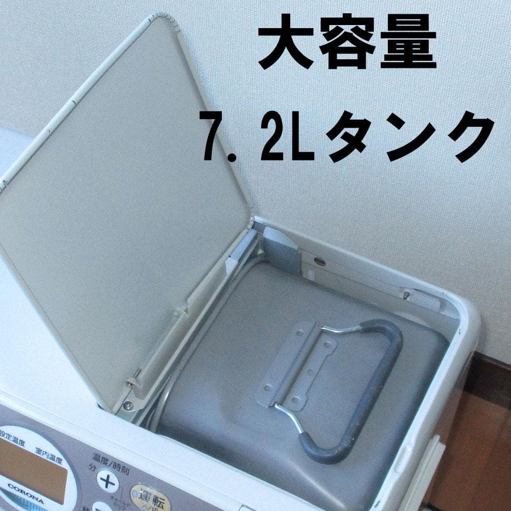 使用少【その寒い部屋に】クリーン温風　石油ファンヒーター　コロナ　ストーブ